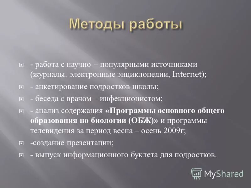 научно популярный рассказ. научно популярный источник. научно популярный источник. особенности научно-популярной литературы. признаки научно-популярного издания.