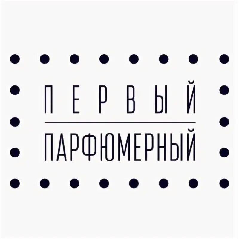 Первый парфюмерный каталог. Первый парфюмерный южно-сахалинск. Первый парфюмерный южно-сахалинск. Первый парфюмерный каталог. Первый парфюмерный интернет магазин.