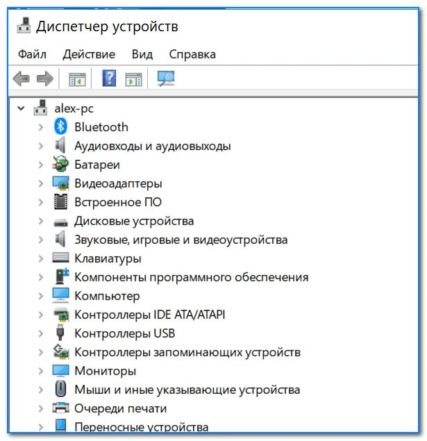 Диспетчер устройств через командную. Диспетчер устройств разъем rj45. диспетчер устройств виндовс. компоненты программного обеспечения в диспетчере устройств. диспетчер устройств виндовс 7.