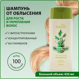 Шампунь против выпадения волос женский