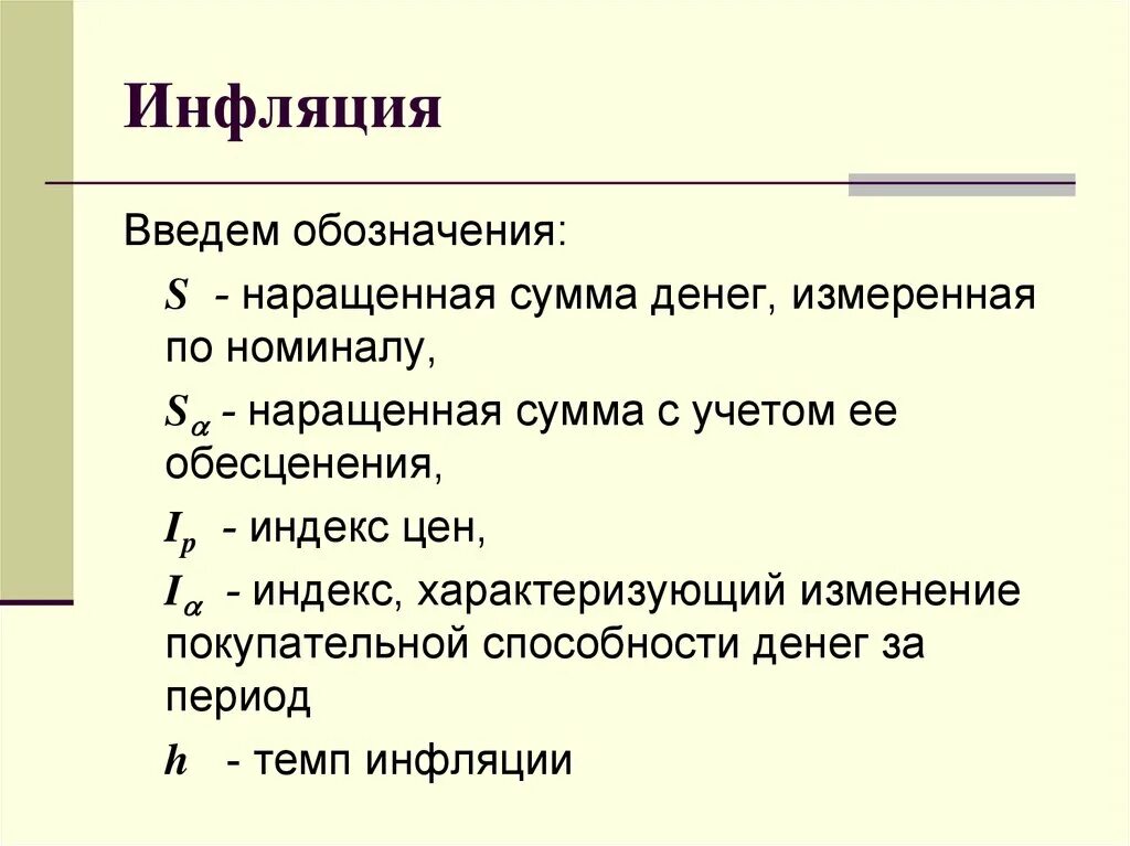 Сумма денег ошибка