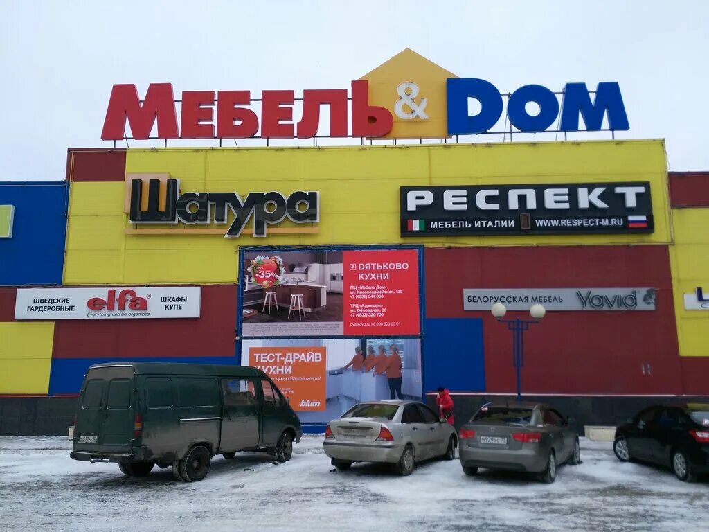мебельный дом брянск. магазин успех. красноармейская, 128. таксопарк брянск мебель. торговый центр успех брянск.