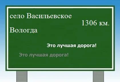 Вологда васильевское автобус