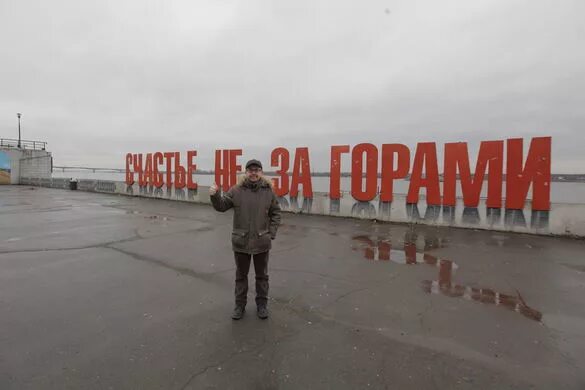 Ни за горами. Счастье не за горами географ глобус пропил. счастье не за горами пермь хабенский. счастье не за горами пермь географ глобус пропил. счастье за горами географ.