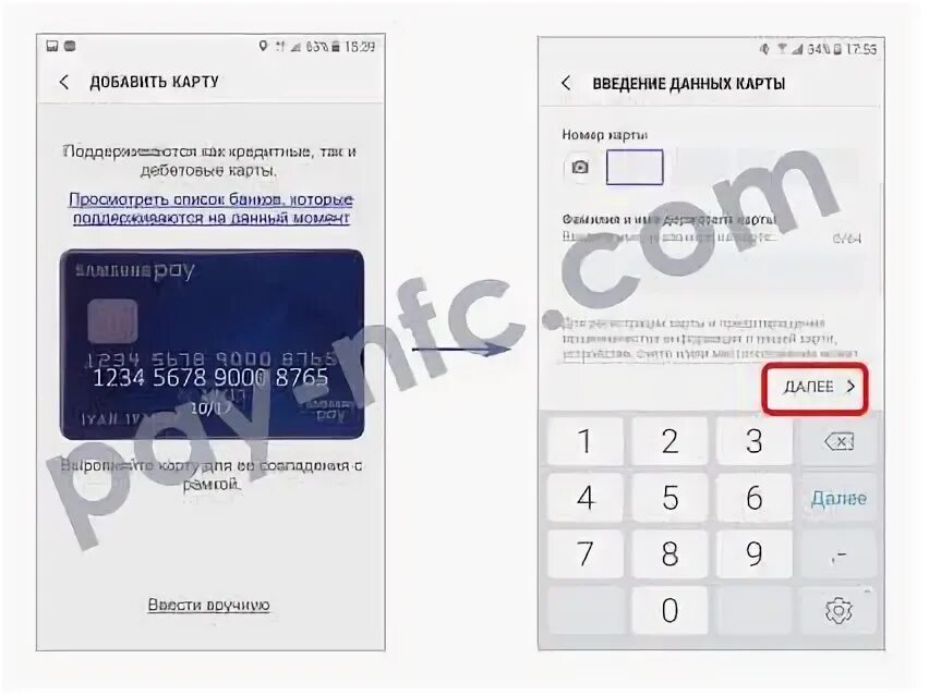 Самсунг пин код. Samsung pay ввод пин кода. Забыл пин код от самсунг пей. Заводской пин код самсунг.