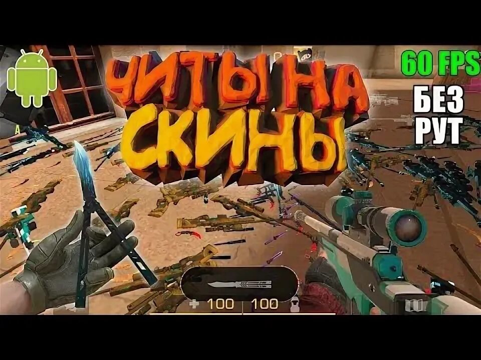 Читы 0.15 1. Читы 0.15 1