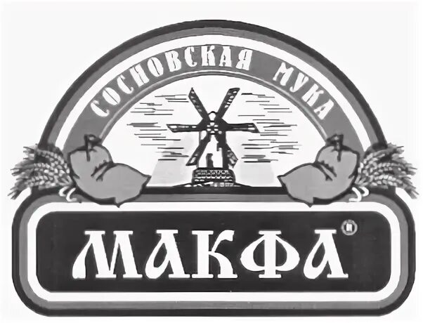 Макфа кто владелец компании. Товарный знак муки Макфа. Макфа логотип. Лого АО Макфа. Макфа Челябинск логотип.