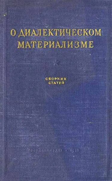 Народное поэтическое произведение. Аполлон Александрович Григорьев. Аполлон Григорьев поэт. Стихотворная сатира в системе русской литературы. Поэты суриковцы книга.