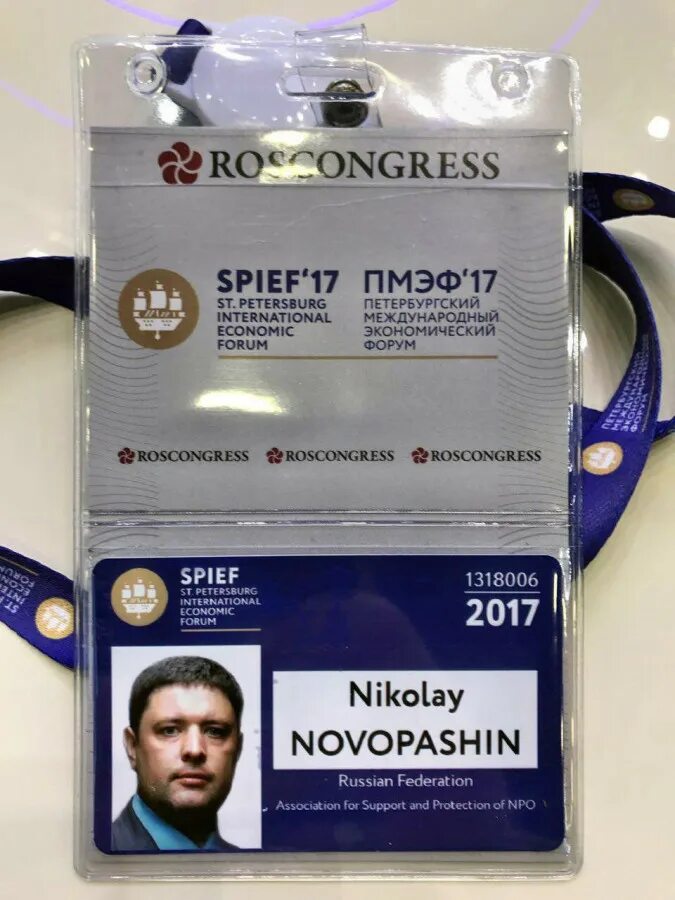 Бейдж пмэф. Бейдж форум. аккредитация пмэф. пмэф 2025 бейдж.