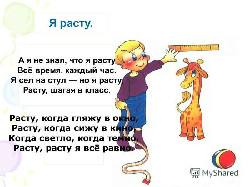 Как же быстро растут дети