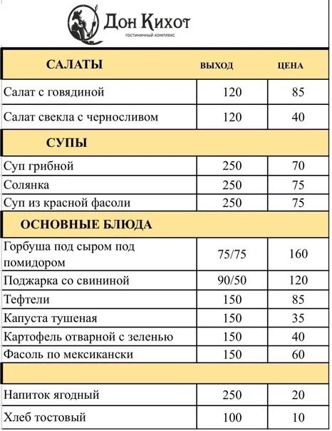 Дон кихот тольятти. Дон кихот тольятти бассейн. Дон кихот тольятти бассейн. Баня дон кихот тольятти комсомольский. Баня дон кихот тольятти комсомольский.