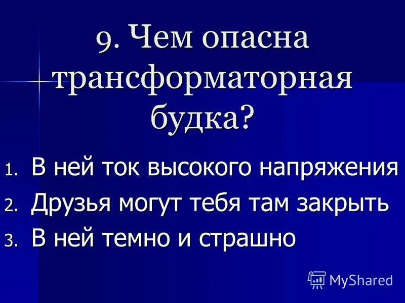 Отношение с окружающими тест 6 класс