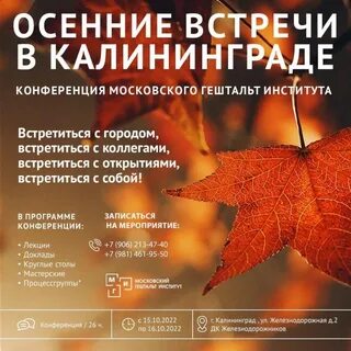 Сценарий встреча осени