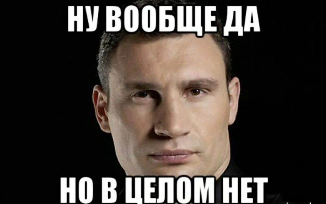 Вобщем или в общем. Ну нет Мем. Нет нет нет Мем. Мемы про аутистов. Аутист Мем.