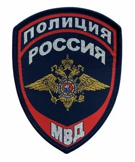 Полицейские шевроны