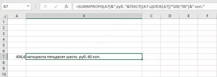 Цифры прописью в рублях с копейками. Цифры прописью в excel формула. Сумма прописью в экселе функция. Формула для написания суммы прописью в эксель. Формула сумма прописью в excel.