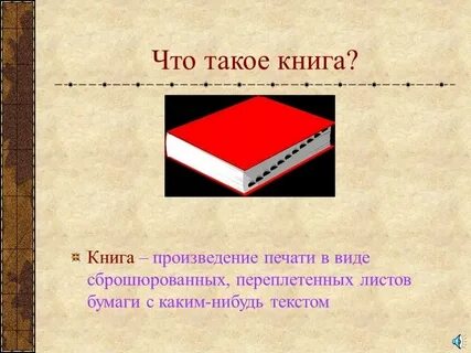 Распознай книгу