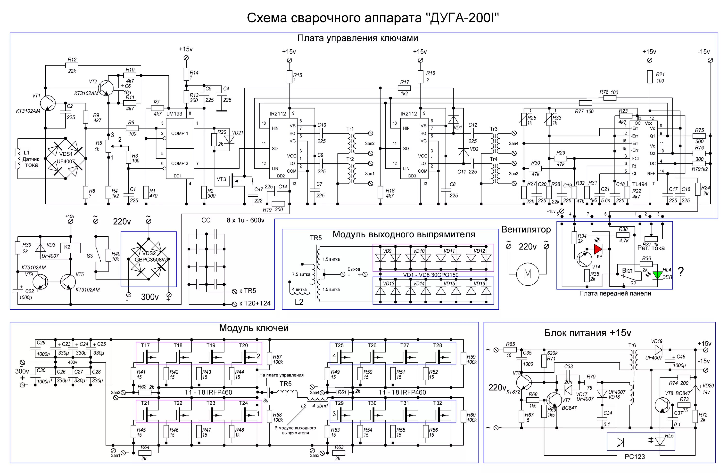 Схема сварочного инвертора мма-200. Сварочный инвертор mma 200 схема. Arc 200 сварочный аппарат схема. Схема инверторной сварки мма 250. Сварочный аппарат аис-190д схема электрическая.