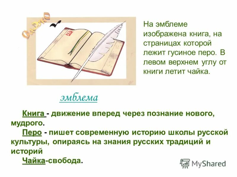 На какой книге изображен памятник русского права. Книга семнадцатилетние матвеев. Страница древней рукописной книги. Изображена книга. Изображена книга.