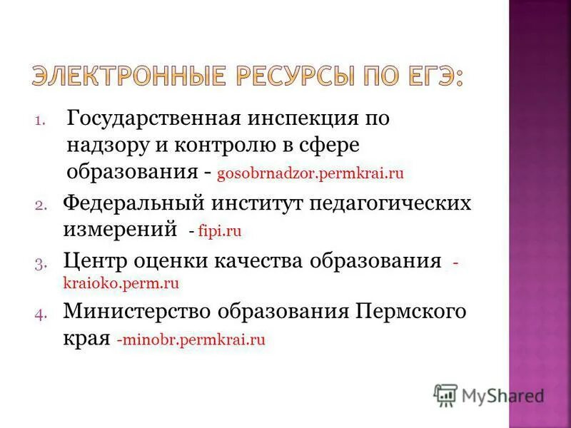 Крайоко тестирование знаний учащихся. Система тестирования знаний пермский край. Система тестирования знаний пермский край. Kraioko perm ru user. Tests kraioko ru.