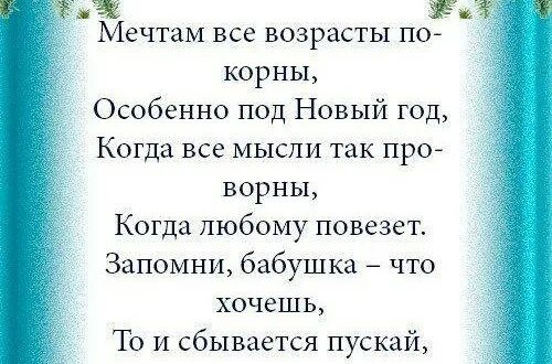 Поздравление с новым годом бабушке от внучки. Поздравление на новый год бабушке. Поздравление с новым годом бабушке. Стихотворение на новый годбабуше. Поздравление с новым годом бабушке и дедушке.