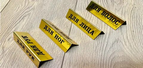 Надпись стол