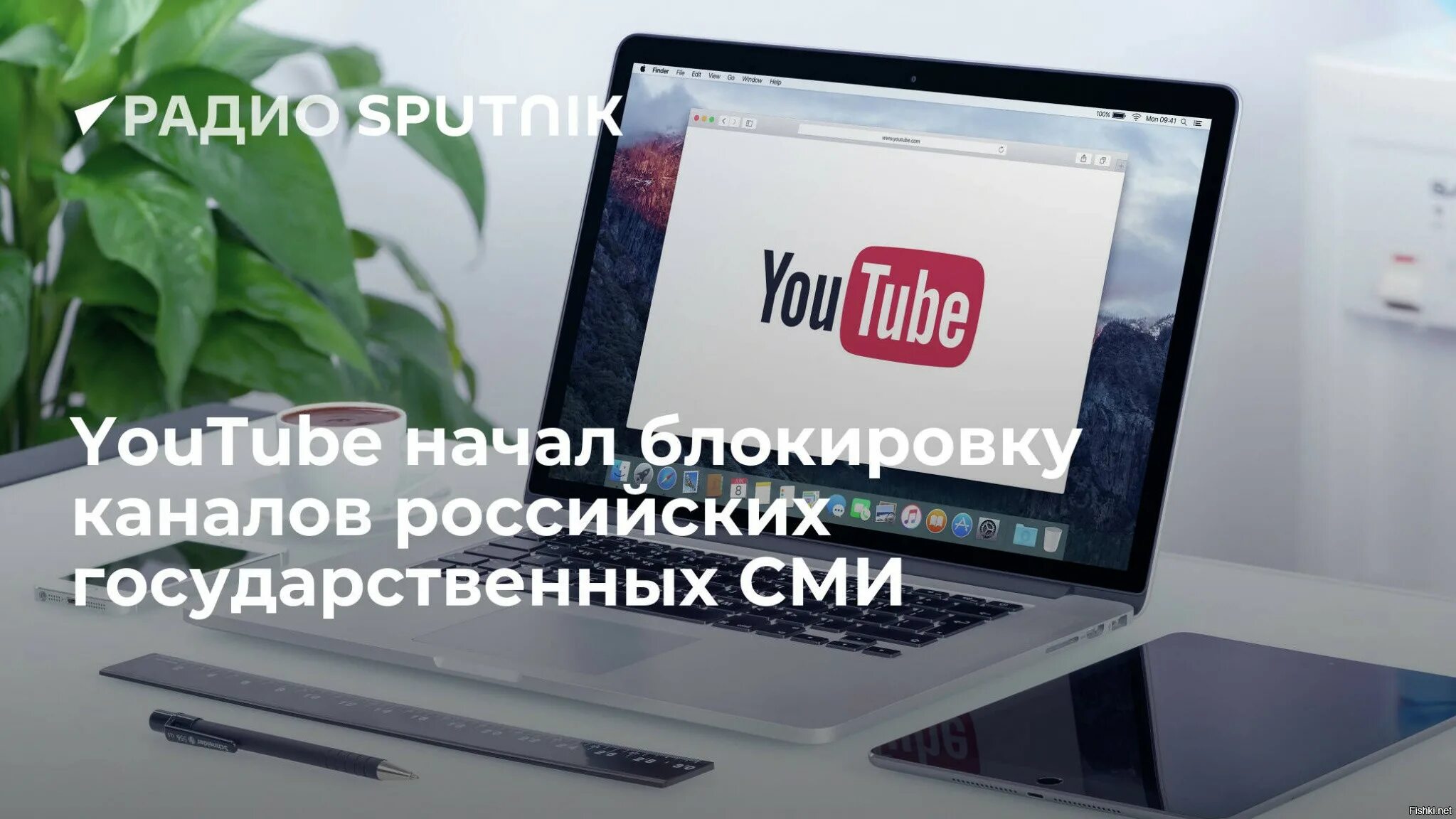 Блокировка youtube в России. Youtube заблокируют. Youtube заблокируют в России. Ютуб заблокируют в России.