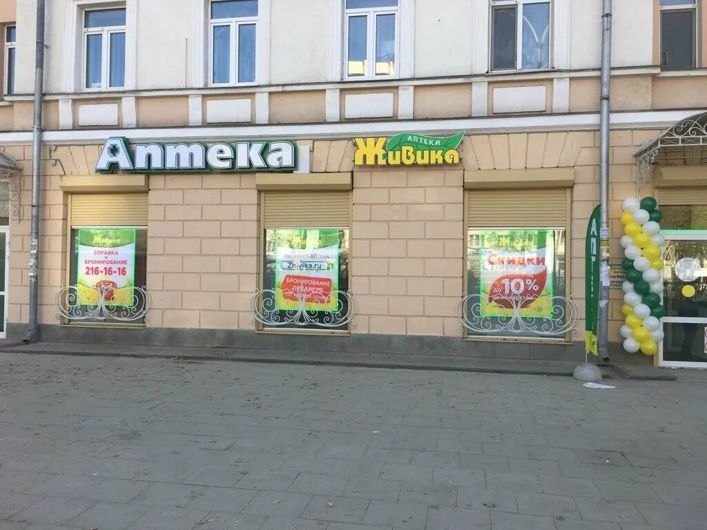 гагарина 33 живика. живика проспект космонавтов. живика екатеринбург гагарина. живика екатеринбург гагарина. сулимова 38 аптека живика.