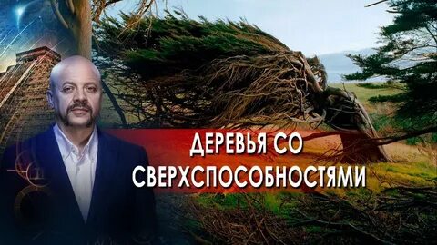 Загадки человечества с олегом последний