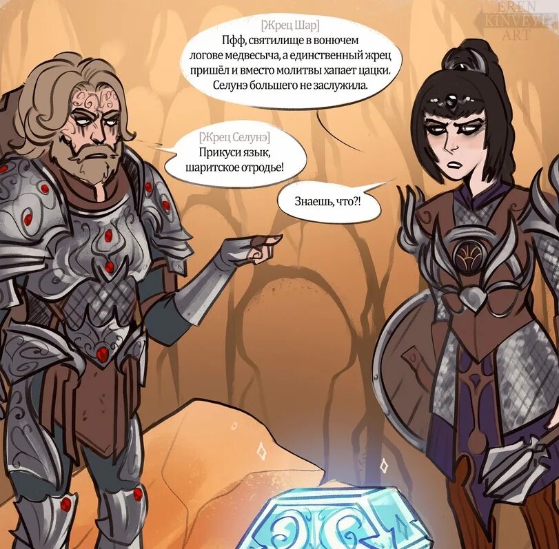 балдурс гейт 3 некромант. балдурс гейт 3 комикс. балдурс гейт 3 комиксы. астарион baldur's gate 3 арт. балдурс гейт 3 комиксы.