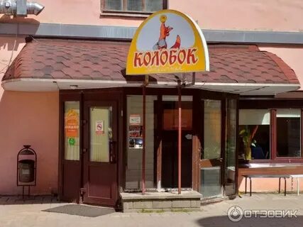 Ульяновск колобок верхняя