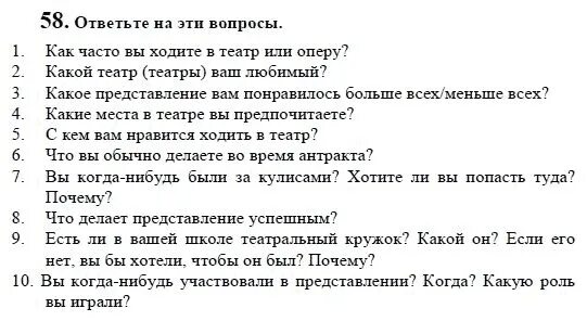 английский язык 5 класс упражнение 5 страница. текс по английскому 5 класс. гдз по английскому языку 4 класс страница. класс 2 английский страница 79 упражнение 4. английский 5 класс страница 79 упражнение 7.