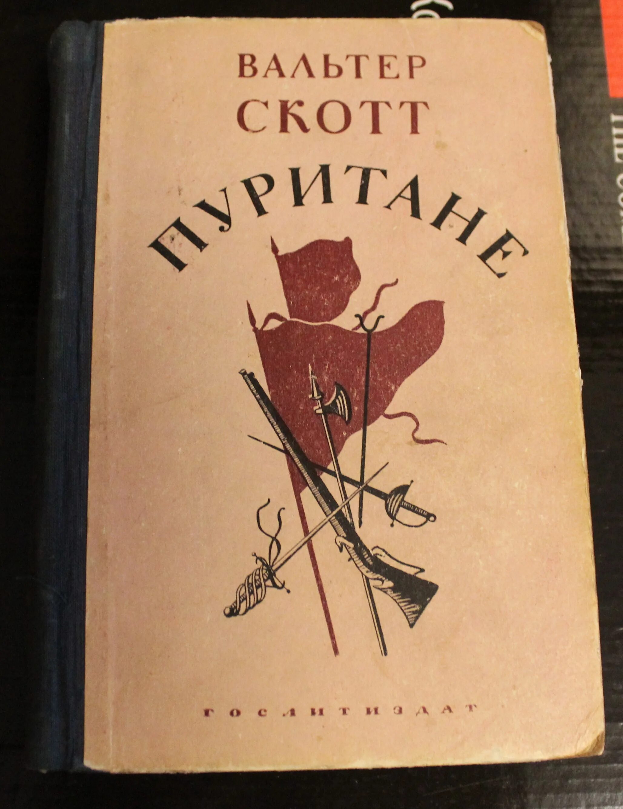 Книга пуритане. Книга в. скотта «пуритане»:.