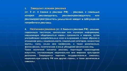 Заведомо