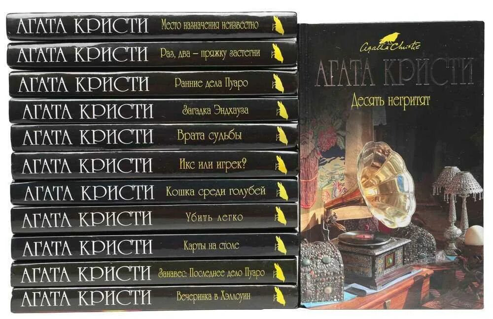 Ночь все книги по порядку. Список всех книг агаты кристи. сборники детективов агаты кристи. агата кристи издательство эксмо. самые известные книги агаты кристи.