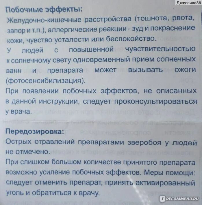 Побочные эффекты б6. Побочные эффекты лекарств. Противопоказания таблетки. Инструкция по применению, противопоказания.