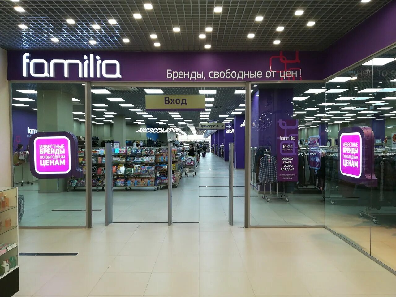 Familia, магазин одежды, Ленинский просп., 123В, Москва - Яндекс Карты