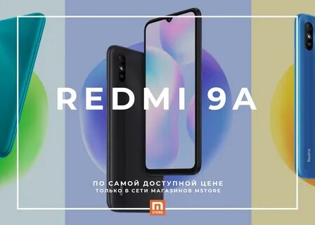 Что делать если редми 9а лагает