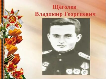 Георгиевич имя