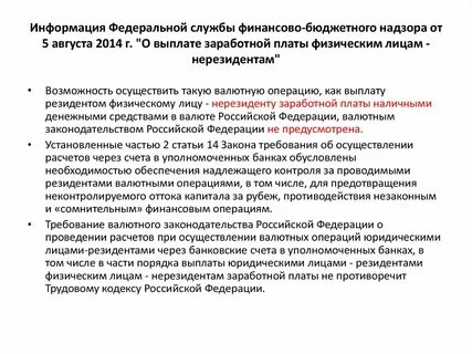 Операции незаконны