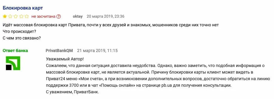 Можно ли заблокировать карточку