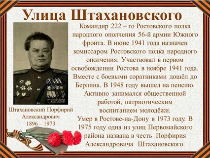 Шел командир