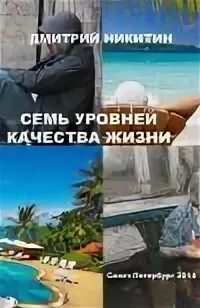 Как получить бесплатную жизнь