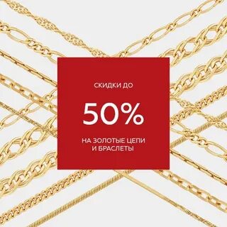 Голд дисконт