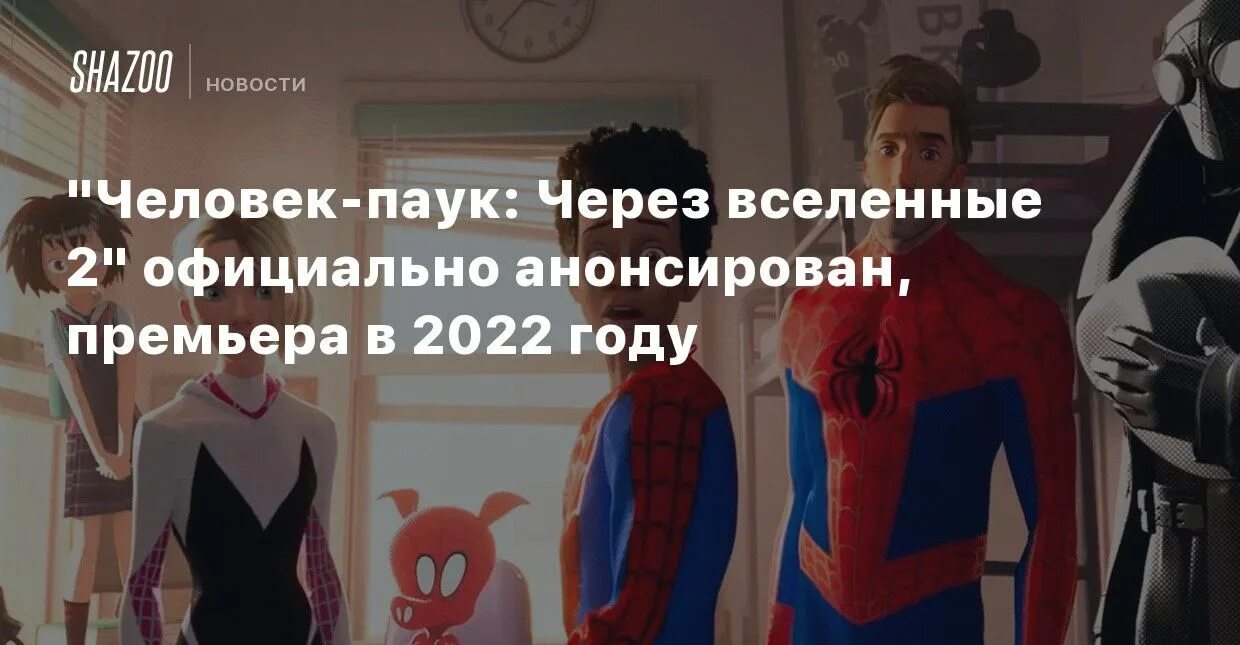 Человек паук через вселенную 2025. Новый человек паук 2025 года. человек-паук сквозь вселенные 2025. премьера человека паука 2025 в европе. загадка в комнате мэра осборна спайдермен 2025.