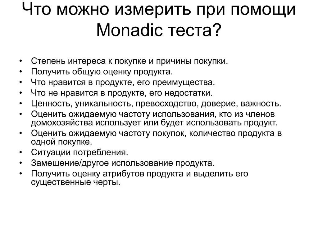 Тестирование продукта тест. Тест продукции. Тестирование продукта. Тестирование продукта тесты. Для чего нужно тестирование.