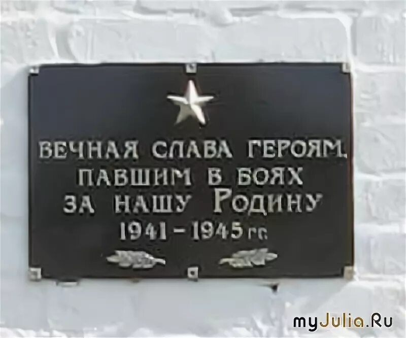 Табличка на памятник вов. Табличка на памятник. Табличка на памятник вов. Табличка на крест металлическая. Братские могилы картинки.