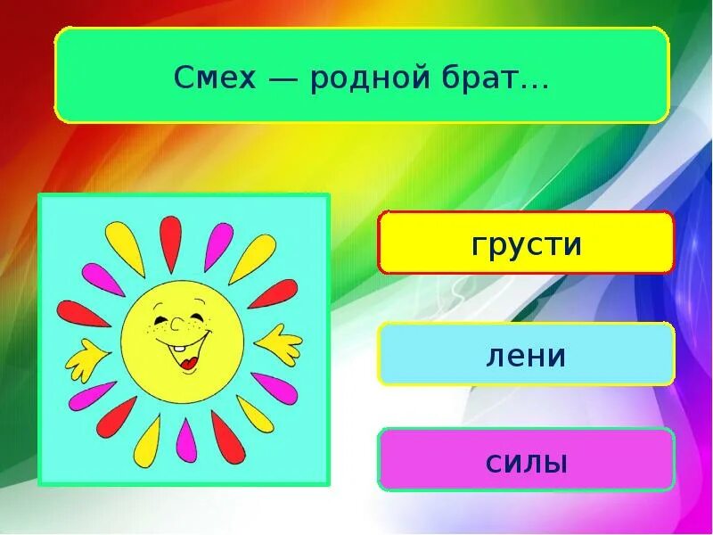 1 шутку скажу