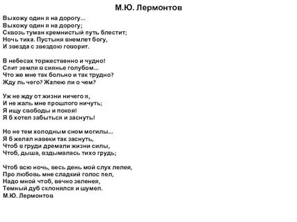 Песня выходи по одному