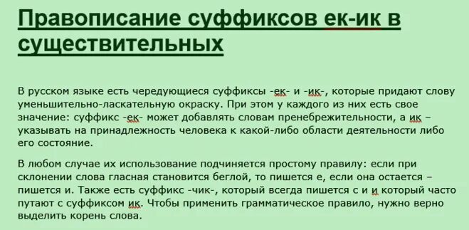 Суффикс липовый. Кусочек проверочное слово. Как проверить суффикс в слове. Как проверить слово кусочек. Пить проверочное слово